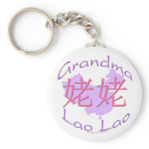 Chinese Maternal Grandma (Lao Lao) Keychain