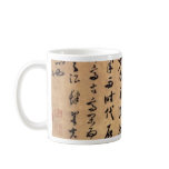 chinese mifu coffee mug