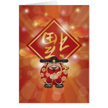 Chinese Money God Card