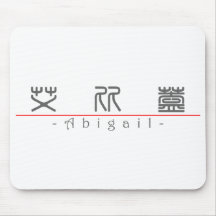 Chinese name for Abigail 20000_0.pdf Mousepad