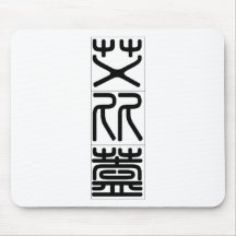 Chinese name for Abigail 20000_0.pdf Mousepad