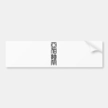Chinese name for Abraham 20393_0.pdf Bumper Stickers