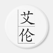 Chinese name for Alan 20401_1.pdf Magnets