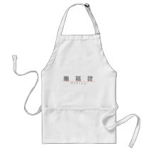 Chinese name for Ashley 21041_0.pdf Apron
