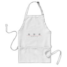 Chinese name for Ashley 21041_2.pdf Aprons