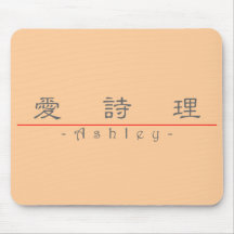 Chinese name for Ashley 21041_2.pdf Mouse Pad
