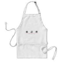 Chinese name for Ashley 21041_3.pdf Apron