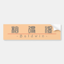 Chinese name for Baldwin 20441_0.pdf Bumper Sticker