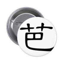 Chinese name for Barbara 20031_2.pdf Pin