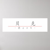 Chinese name for Beck 20456_1.pdf Poster