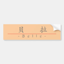 Chinese name for Belle 20035_1.pdf Bumper Sticker