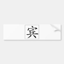 Chinese name for Bing 20470_1.pdf Bumper Stickers