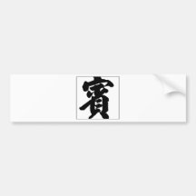 Chinese name for Bing 20470_4.pdf Bumper Stickers