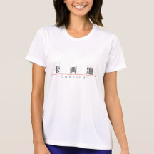 Chinese name for Cassidy 21282_3.pdf Tee Shirt