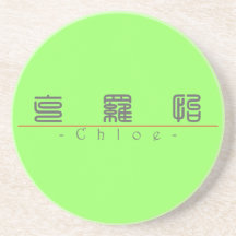 Chinese name for Chloe 20063_0.pdf Drink Coasters