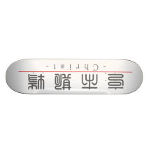 Chinese name for Christ 20511_0.pdf Skate Deck