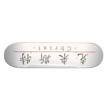 Chinese name for Christ 20511_1.pdf Skateboard Deck