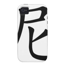 Chinese name for Dennis 20542_1.pdf Vibe iPhone 4 Case