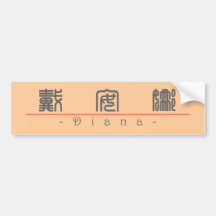 Chinese name for Diana 20085_0.pdf Bumper Sticker