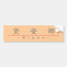Chinese name for Diana 20085_1.pdf Bumper Sticker