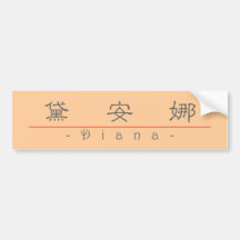 Chinese name for Diana 20085_2.pdf Bumper Sticker