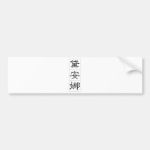 Chinese name for Diana 20085_2.pdf Bumper Stickers