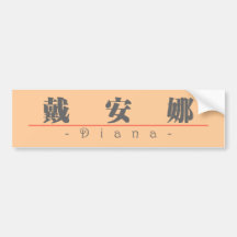 Chinese name for Diana 20085_3.pdf Bumper Sticker