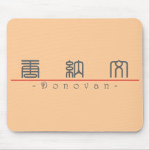 Chinese name for Donovan 22253_0.pdf Mousepads