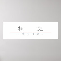 Chinese name for Duke 20552_2.pdf Poster
