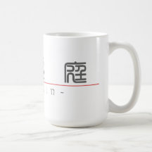 Chinese name for Dustin 22370_0.pdf Coffee Mugs
