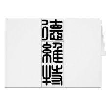 Chinese name for Dwight 20555_0.pdf Cards