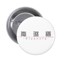 Chinese name for Eleanore 20100_0.pdf Pins