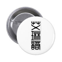 Chinese name for Eleanore 20100_0.pdf Pins