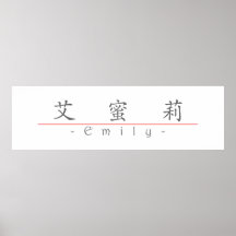 Chinese name for Emily 20109_1.pdf Print