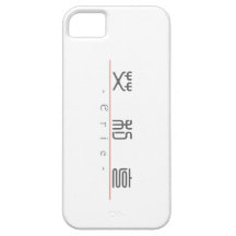 Chinese name for Eric 20576_0.pdf iPhone 5 Cover
