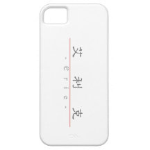 Chinese name for Eric 20576_2.pdf iPhone 5 Case