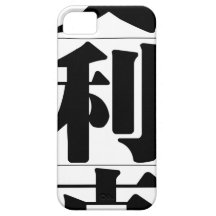 Chinese name for Eric 20576_3.pdf iPhone 5 Cases