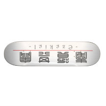 Chinese name for Ezekiel 22194_0.pdf Skate Deck