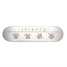 Chinese name for Ezekiel 22194_2.pdf Skate Boards