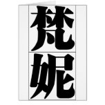 Chinese name for Fanny 20122_3.pdf Card