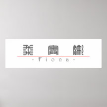 Chinese name for Fiona 21266_0.pdf Poster