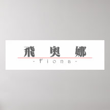Chinese name for Fiona 21266_3.pdf Poster