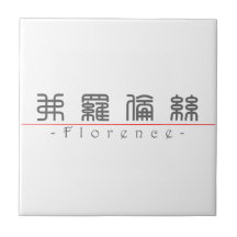Chinese name for Florence 20125_0.pdf Ceramic Tiles