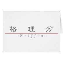 Chinese name for Griffin 22227_2.pdf Card