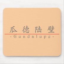 Chinese name for Guadalupe 21352_1.pdf Mousepads
