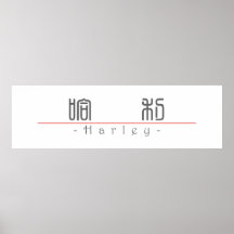 Chinese name for Harley 20617_0.pdf Posters