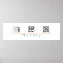 Chinese name for Harley 21435_0.pdf Poster