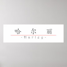 Chinese name for Harley 21435_1.pdf Print