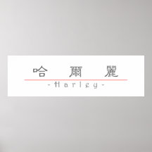 Chinese name for Harley 21435_2.pdf Print
