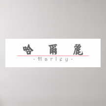 Chinese name for Harley 21435_4.pdf Print